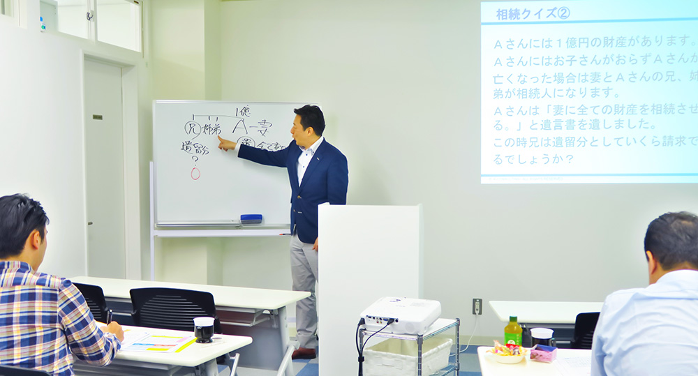 相続勉強会イメージ